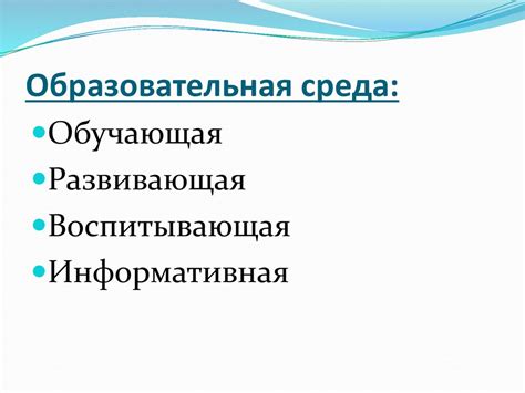 Создание благоприятной и продуктивной рабочей среды