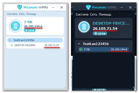 Создание виртуальной локальной сети с помощью Radmin VPN