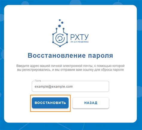 Создание запроса на восстановление доступа к учетной записи: не потеряйте контроль над своим игровым профилем!