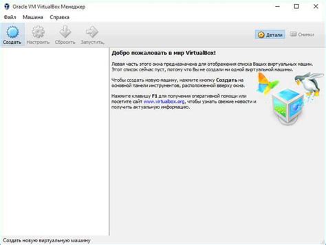 Создание и настройка виртуальной машины в VirtualBox