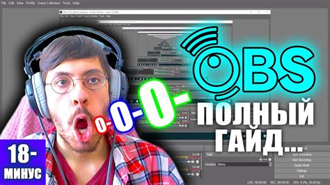 Создание и настройка механизма быстрого повторения в платформе трансляций OBS