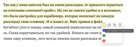 Создание и редактирование пометок в тексте