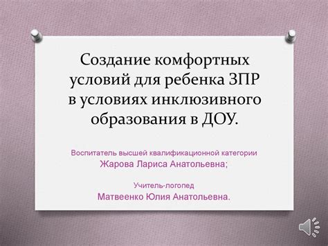 Создание комфортных условий внутри помещения