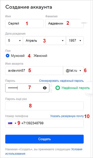 Создание нового аккаунта на портале отправляемся-смотрим.ru