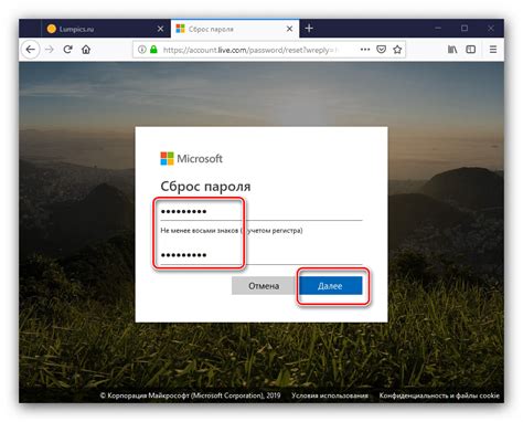 Создание нового пароля для учетной записи Microsoft через электронную почту