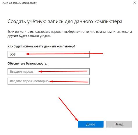 Создание новой учетной записи пользователя в процессе первичной настройки рррр