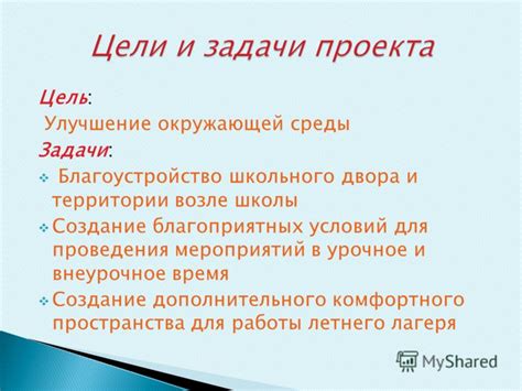 Создание оптимального рабочего пространства и улучшение условий работы