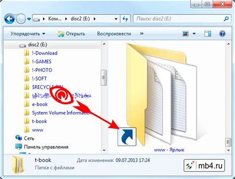 Создание папки для работы