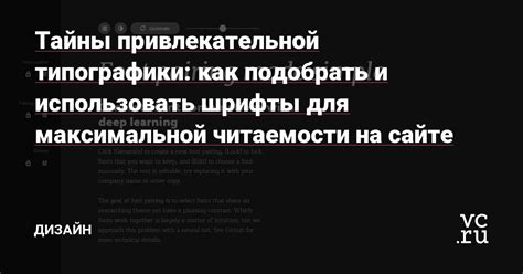 Создание понятных текстов для безупречной читаемости