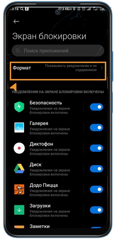 Создание правила блокировки уведомлений в настройках смартфона Xiaomi