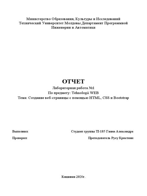 Создание привлекательной и функциональной веб-формы