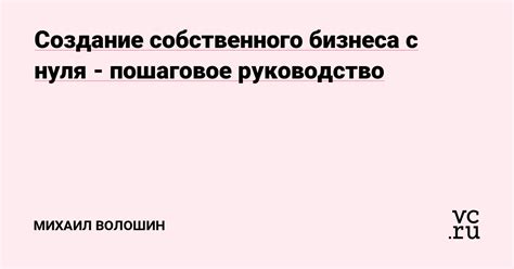 Создание собственного светящегося стержня: пошаговое руководство