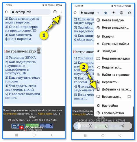 Создание ссылки на веб-сайт или электронную почту