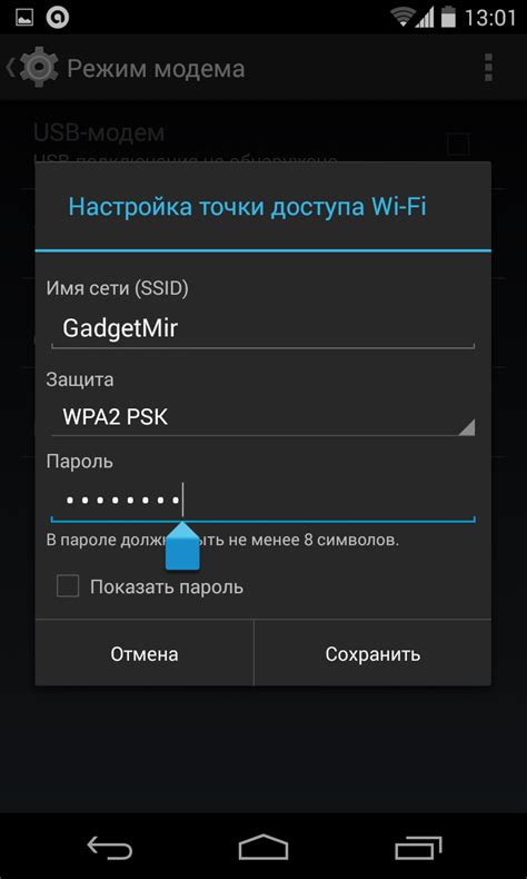 Создание точки доступа на мобильном устройстве