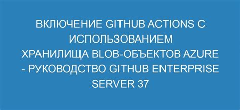 Создание удаленного хранилища на платформе GitHub