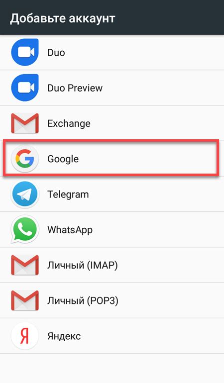 Создание учетной записи разработчика Android