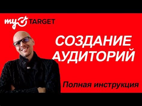 Создание целевой аудитории на VK для эффективной пиар-кампании