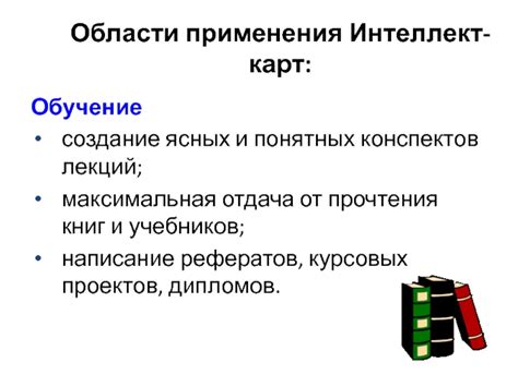 Создание ясных и конкретных формулировок о значимости