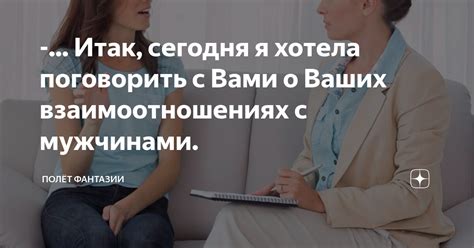 Сокровенные фантазии о пылких взаимоотношениях с незнакомцем: толкование и смысл
