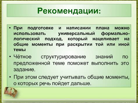 Составление адекватного плана отпуска: подход и рекомендации