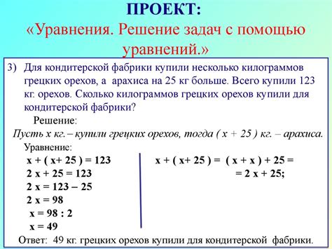 Составление и решение алгебраического уравнения