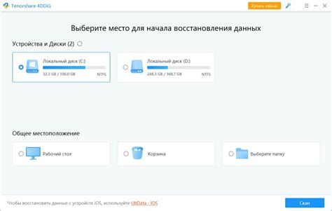 Сохранение важной информации перед восстановлением устройства