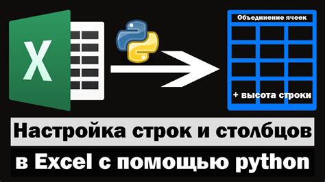 Сохранение видимых данных с помощью закрепления строк и столбцов в Excel