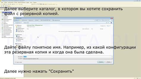 Сохранение данных и создание резервной копии перед отключением батареи