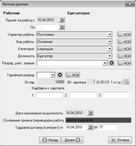 Сохранение и архивирование информации о прекратившем работу сотруднике