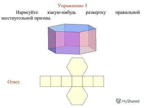 Сохранение и экспорт готовой модели пятиугольной призмы в Компасе