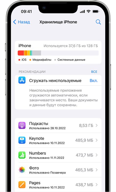 Сохранение копии данных на вашем устройстве Apple