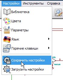 Сохранение настроек и завершение инструкции