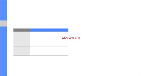 Сохранение предпочтительных радиостанций после отключения функции Tp Seek