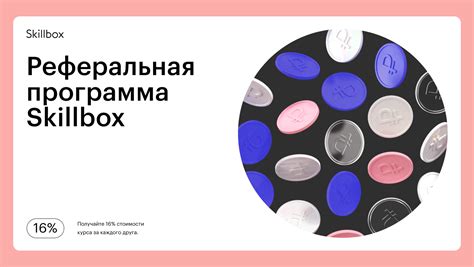 Сохраните деньги и получайте вознаграждение: подробный руководство по возвращаемой части средств на платформе "суточно"