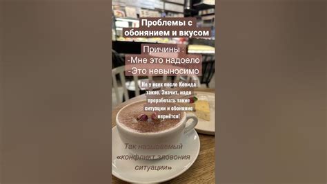 Сохраните заботу о своим вкусом и обонянием