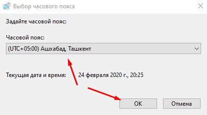 Сохраните изменения, подтвердив их нажатием кнопки "ОК"