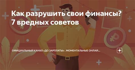 Сохраните свои финансы на карте: советы для защиты от неправомерного списания