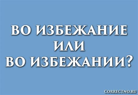 Сохраните сообщения и документы во избежание проблем