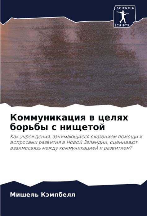 Социальная политика и борьба с нищетой: государственные и негосударственные подходы