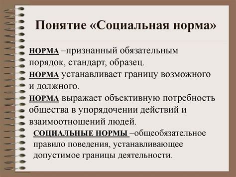 Социальный контекст и культурные нормы: влияние на восприятие данного сигнала