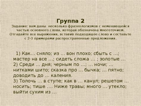 Сочетания с многоточием: выражения, добавляющие надежности, намекающие на чувства или подчеркивающие сомнение