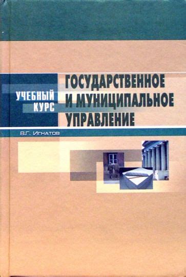 Специальность "Государственное и муниципальное управление"