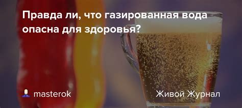 Список запрещенных гастрономических экспериментов пополнился: наливка на ноже опасна для здоровья