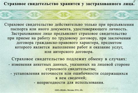 Список необходимых документов для оформления карты СберКидс