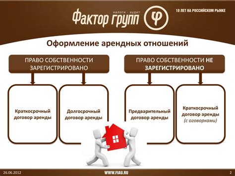 Спорные ситуации с комиссией 50: как разрешить конфликты между арендатором и арендодателем