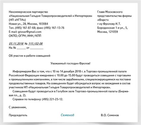 Способы идентификации отправителя заказного письма на основе информации из извещения