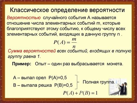 Способы определения вероятности случайного подбора натурального числа