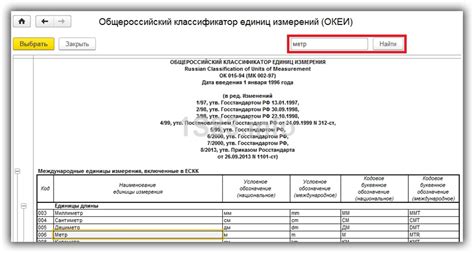 Способы определения одинокового классификатора единиц измерения по идентификационному номеру налогоплательщика предприятия