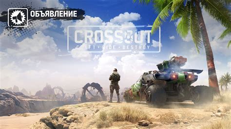 Способы повышения уровня энергетической мощности в мире Crossout