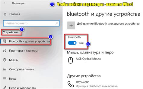 Способы соединения устройств с помощью технологии Bluetooth